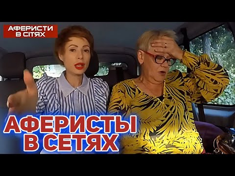 Видео: Аферисты в сетях ► Проверка на И3МЕНУ от СВЕКРОВИ