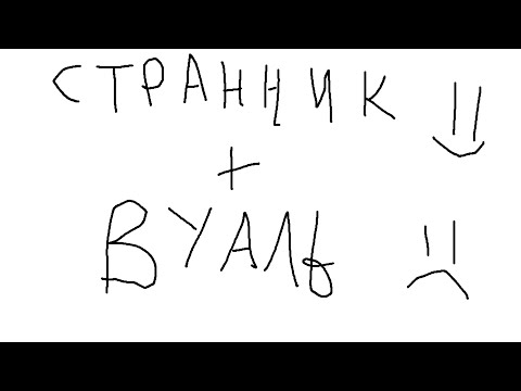 Видео: Странник и Вуаль | Лор Destiny 2