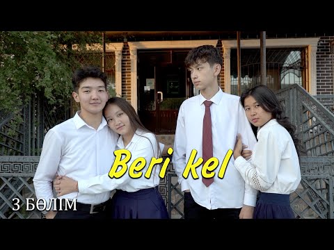 Видео: Спордан жеңілдің | Beri kel | Бері кел - 3 серия