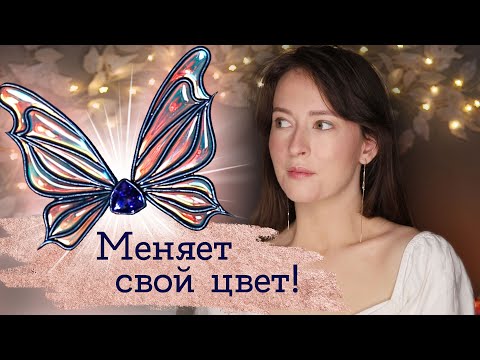 Видео: КРЫЛЬЯ из эпоксидной смолы | Masherisha