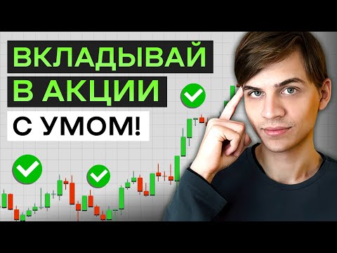 Видео: Лучший способ покупки акций (изменения 2025!)