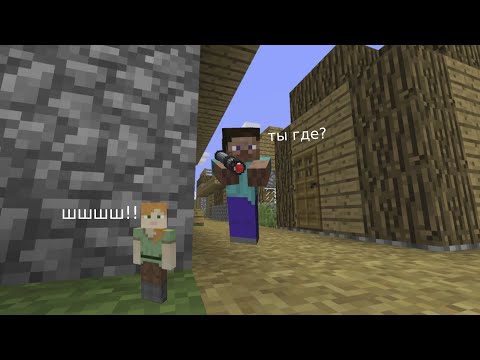 Видео: Сыграл с другом в крохотные прятки в Майнкрафт