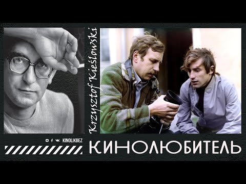 Видео: КИНОЛЮБИТЕЛЬ #КИНОЛИКБЕЗ