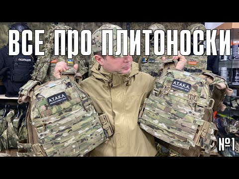 Видео: Сравнение размеров плитоноски Архангел. Какой размер выбрать? Какие плиты подходят?
