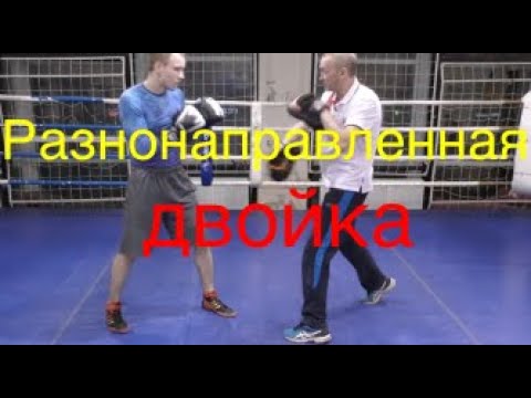 Видео: Бокс: разнонаправленная двойка (English subs)