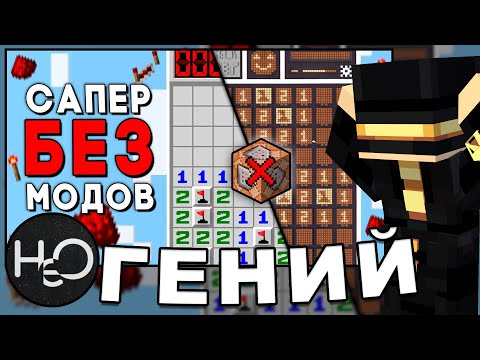 Видео: ПУГОД СМОТРИТ Я повторил ИГРУ "САПЁР" только ИЗ РЕДСТОУНА в Майнкрафт... | НАРЕЗКИ ПАКЕТА