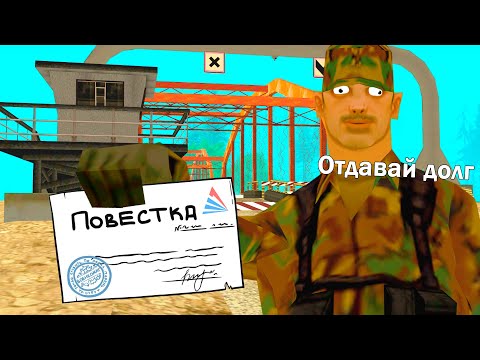 Видео: РАЗДАЮ ПОВЕСТКИ ВСЕМ ПОДРЯД в GTA SAMP