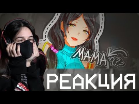 Видео: PARKAVA РЕАГИРУЕТ на ЛЕГАЛЬНЫЙ ОБЗОР на АНИМЕ МАМОЧЕК - НАРЕЗКИ ПАРКАВЫ