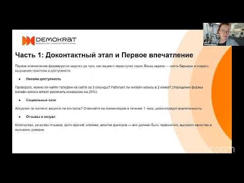 Видео: Сервис с гарантией: Как построить стоматологическую клинику, где пациенты возвращаются, а не уходят
