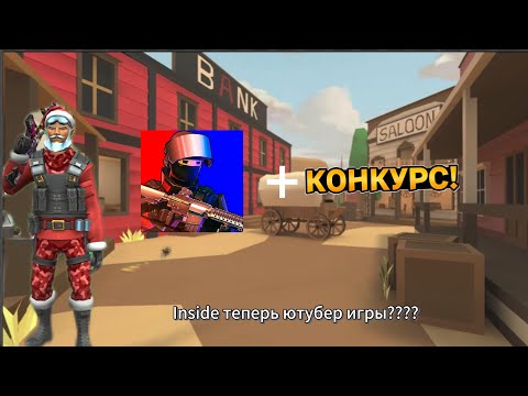 Видео: Стал официальным ютубером игры поливар ?! | polywar?!! #inside_polywar #standoff2 #polywar #поливар