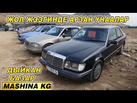 Видео: ДЫЙКАН БАЗАР👍ЖОЛ ЖЭЭГИНДЕ АРЗАН УНААЛАР/ ОШ ЖАПАЛАК УНАА БАЗАРЫ/ 6_ОКТЯБРЬ