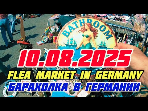 Видео: Барахолка в Германии.   Flea market in Germany.