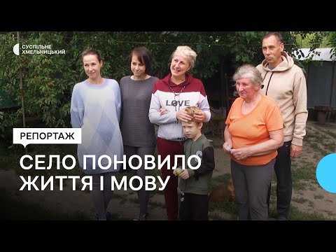 Видео: Родина переселенців з Маріуполя придбала хату у селі на Хмельниччині та починає нове життя