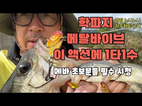 Видео: Конец октября, бас, который сошел с ума по школьному металлическому стилю (Nuna Nuna) ~ Те, кто н...