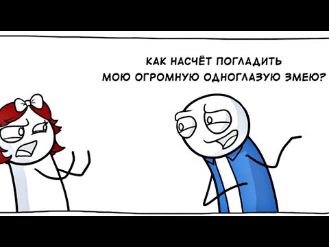Видео: Ошибки флирта: ЭТО УЖЕ СЛИШКОМ ПОШЛО!