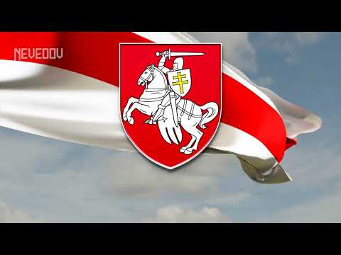 Видео: Сцяг