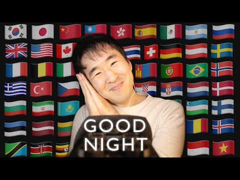 Видео: ASMR “Спокойной ночи” на 40 разных языках🌍
