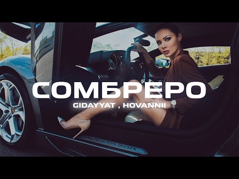 Видео: Gidayyat, Hovannii - Сомбреро (Alexei Shkurko Remix)