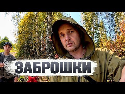 Видео: НАШЛИ ДЕРЕВНЮ С ЗАБРОШЕННЫМИ ДОМАМИ.