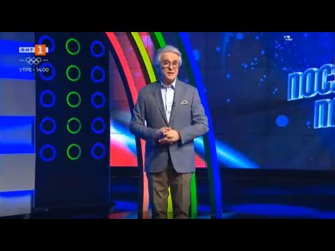 Видео: Последният печели - 03.02.2022 по БНТ