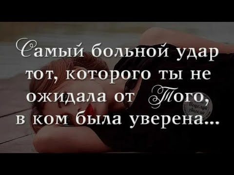 Видео: Предательство. Часть 2.