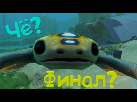 Видео: Подводный стрим (Subnautica)