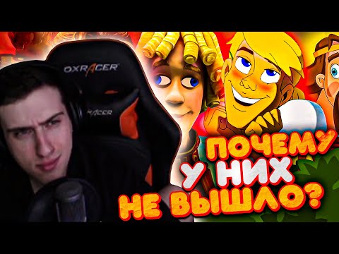 Видео: HELLYEAHPLAY СМОТРИТ: ДЕШЁВЫЕ ЗАКОСЫ ПОД "ТРИ БОГАТЫРЯ" - "Алёнушка и Ерёма" и "Чудо-Юдо"!