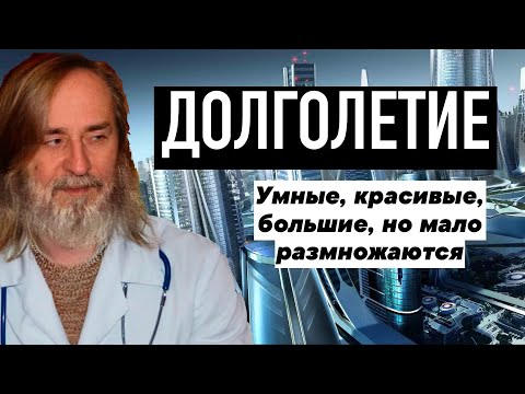 Видео: КТО БУДЕТ ЖИТЬ МНОГО?! (Владимир Алипов и Николай Росов)