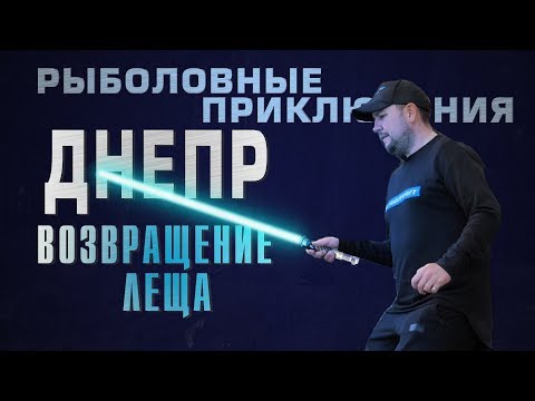 Видео: Поймал много крупных лещей на Днепре! Фидерная рыбалка на леща! Рыболовные приключения на Днепре!