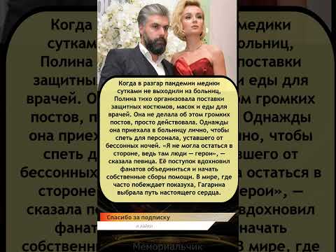 Видео: Полина Гагарина — свет среди тьмы 💫