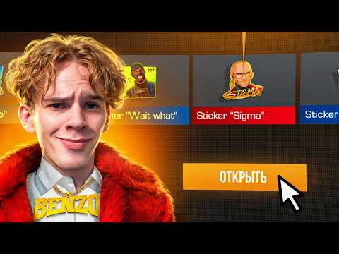 Видео: Открыл 69 МЕМ-ПАКОВ❗Выпала СИГМА! 🤫 feat. Важный228 и Apolloniha