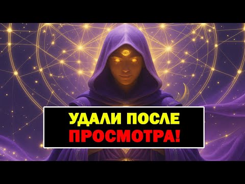 Видео: Избранный, Это Послание Только Для Тебя - Посмотри До Конца и Удали - Святой Свет.