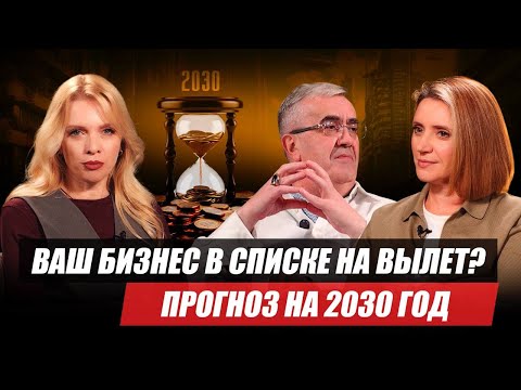 Видео: Будущее уже здесь. Твой бизнес выживет?