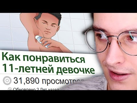 Видео: ТУТОРИАЛЫ К ЖИЗНИ | Сверхразумы Инета