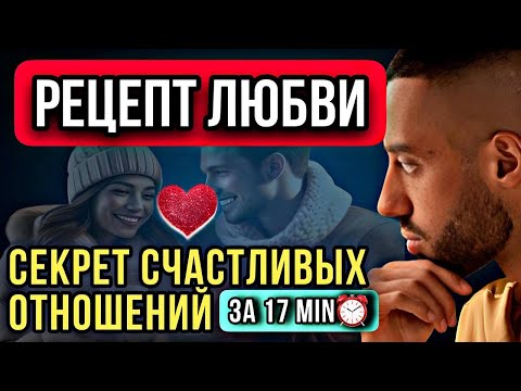 Видео: Как Избавиться от ЗАВИСИМОСТИ в ЛЮБЫХ Отношениях | ГАРМОНИЯ ОТНОШЕНИЙ | ANAR DREAMS | АНАР ДРИМС