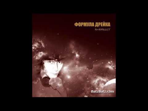 Видео: Formula Dreyka / Формула Дрейка - Репка (electro disco, Russia USSR 1990)