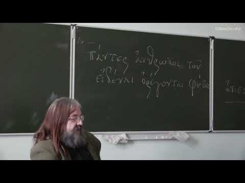 Видео: Бугай Д.В. - Метафизика Аристотеля - 2. Единство текста, генезис знания, учение о четырех причинах