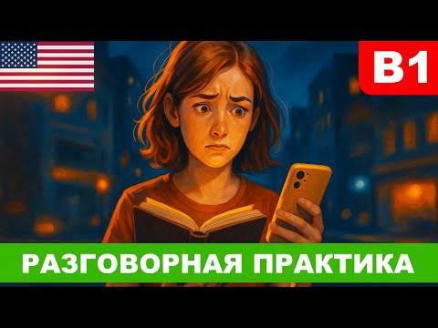 Видео: To Get or Not to Get - вот в чём вопрос 🤔 Прокачиваем языковую интуицию и речь 🚀