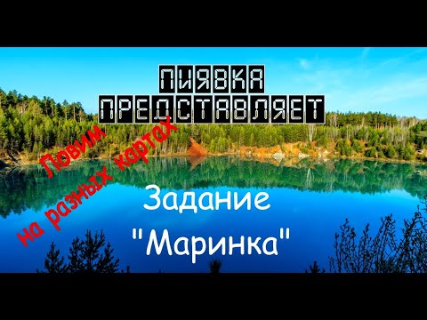 Видео: МАРИНКА ловим на разных локациях #MyFishingworld