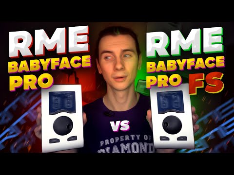 Видео: RME Babyface Pro FS - обновление линейки. Стоит ли покупать?RME Babyface Pro или RME Babyface Pro FS