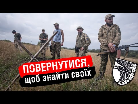 Видео: Пошук загиблих побратимів на деокупованих територіях (ENG subtitles)