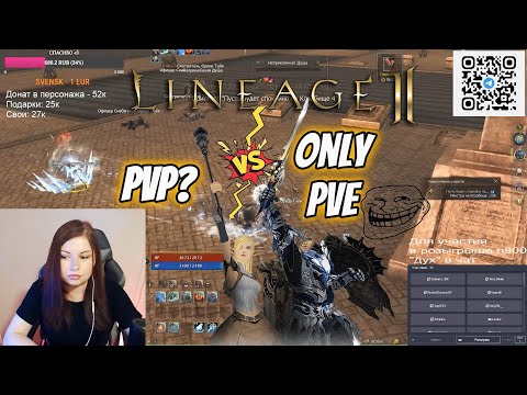 Видео: Играть без доната вполне реально в Lineage 2 Project Eva