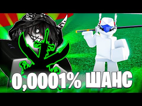 Видео: 🤫 ЭТО САМЫЕ РЕДКИЕ ВЕЩИ В БЛОКС ФРУТС! Blox Fruits Roblox // Роблокс