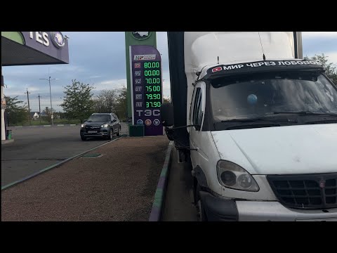Видео: Теперь и с соляркой кризис случился! Топливо по талонам ! 