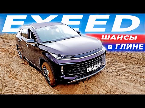 Видео: Меняю ДАСТЕР на Эксид ТХЛ / Exeed TXL 2022.  ВЫРУБИЛО коробку 2 раза. Защита на бездорожье?