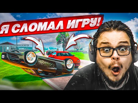 Видео: Я СЛОМАЛ ИГРУ! САМАЯ БЫСТРАЯ МАШИНА И ПРОВЕРКА БАГОВ! (Car For Sale Simulator 2023 #21)