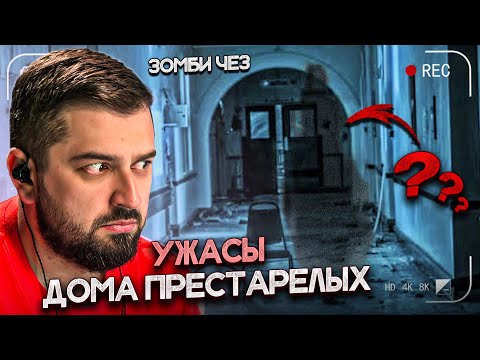 Видео: HARD PLAY РЕАКЦИЯ НА ЗОМБИЧЕЗ 10 Самых Страшных Видео в Мире Новая Подборка 35