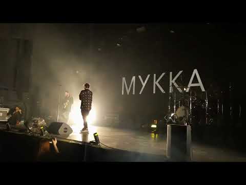 Видео: Мукка - Алиса (Live) 16.12.2022. Санкт-Петербург. клуб Sound
