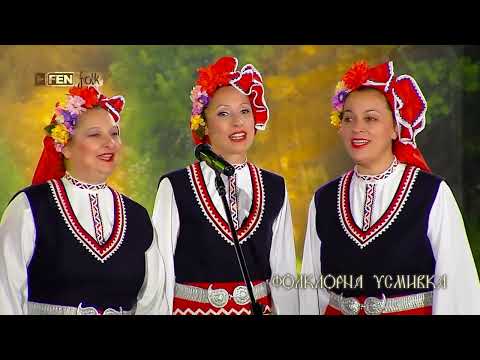 Видео: XVIII - ти МФФ “Малешево пее и танцува 2023" - ден 3, част 5 / 8 октомври // Фолклорна усмивка