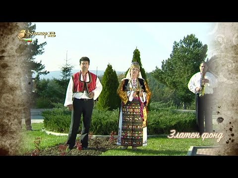 Видео: Избрани песни от фонда на Фолклор ТВ